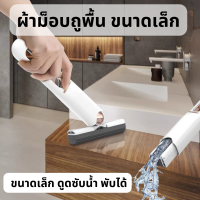 Washing Mop ไม้ถูพื้นฟองน้ํา ขนาดเล็ก แบบพกพา า อเนกประสงค์ สําหรับทําความสะอาดกระจก โต๊ะ รถยนต์