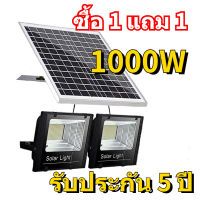 ไฟโซล่าเซลล์ ไฟโซล่าเซล 500W 800W 1000W 1500W Solar Light Outdoor ไฟ ledโซล่าเซ ไฟพลังแสงอาทิต ไฟ กันน้ำ IP67 สปอร์ตไลท์ โซลา