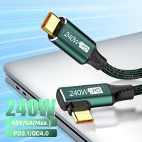 PD240W USB Type C ถึง C สาย5A สายชาร์จเร็วสำหรับ PS5 Nintendo Switch Galaxy S22 Macbook 90องศาสายชาร์จเร็ว2/3M