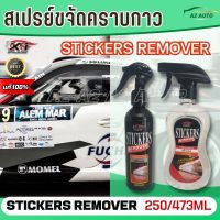 สเปรย์ล้างคราบกาว ลอกคราบสติ๊กเกอร์ ขจัดคราบกาว ของแท้ X-1 Plus STICKER REMOVER สเปรย์ลอกกาว คราบกาว ลอกสติกเกอร์ ทำความสะอาดได้ทั้ง รถและบ้าน