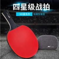 [COD] Four-star tennis racket single professional competition 4-star board high-end