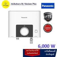 PANASONIC เครื่องทำน้ำร้อน   6,000 วัตต์  รุ่น DH-6SM1TW