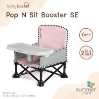 เก้าอี้หัดนั่ง เก้าอี้นั่งสำหรับเด็ก 4 | 6 เดือนขึ้นไป Pop N Sit Booster Seat จาก Summer