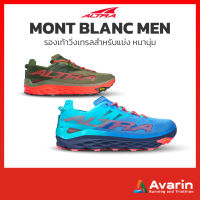 ALTRA Mont Blanc Men (ฟรี! ตารางซ้อม) รองเท้าวิ่งเทรลสำหรับแข่ง หนานุ่ม ทนทาน