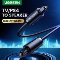 Ugreen Digital Optical Audio Cable Toslink SPDIF Coaxial Cable for Amplifiers Blu-ray Player Xbox 360 Soundbar Fiber Cable