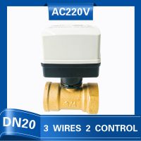 【Quality】 3RT LLC วาล์วมอเตอร์ทองเหลือง3สาย3/4 "ตัวควบคุมไฟฟ้าสองทาง DN20 AC220V