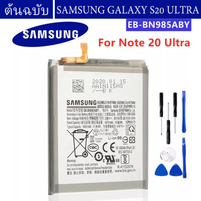 แบตเตอรี่ แท้ Samsung Galaxy S20 Ultra EB-BG988ABY 5000mAh ร้าน WhiteKnight shop ประกัน 3 เดือน ต้นฉบับ