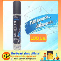 Thebeastshop_(100มล.) น้ำหอมโฟกัส น้ำหอมผู้ชาย  ดีโอ อะไลฟ์ โคโลญ สีฟ้า กลื่นสปอร์ตี้ PERFUME Focus Deo Alive Cologne  กลิ่น Sporty