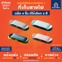 Special Set ตะขอแขวนปลั๊กไฟ (แบบติดผนัง) ที่แขวนสายไฟ ที่เก็บสายไฟติดผนัง จัดระเบียบปลั๊กไฟ ที่หนีบสายชาร์จ