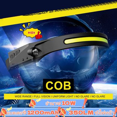 [จัดส่งในพื้นที่] COB XPECOB เหนี่ยวนำไฟหน้าแบบชาร์จไฟได้ 350LM เดินป่าขี่ไฟหน้า  [1-3 วันมาถึง]