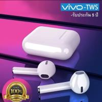 หูฟังบลูทูธ Vivo Bluetooth 5.0 ของแท้100% TWS true stereo headset with mic and charging case เหมาะสำหรับอุปกรณ์บลูทูธทั้งหมด【รับประกัน5ปี】 TWS หูฟังบลูทูธไร้สาย earphone