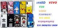 เคส 3D ลายการ์ตูน เคสโทรศัพท์มือถือ สำหรับ Y17/Y3/Y15/Y12/Y11 2019/V20/V20pro/V20SE/Y31 2020/Y51 2020