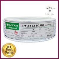 สายไฟ VAF RACER 2x2.5 ตร.มม. 30 ม. สีขาวELECTRIC WIRE VAF RACER 2X2.5SQ.MM 30M WHITE **สินค้าแนะนำ**