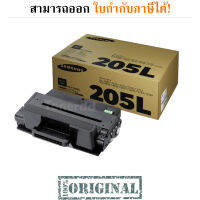 Samsung MLT-D205L สีดำ - หมึกแท้ รับประกันศูนย์