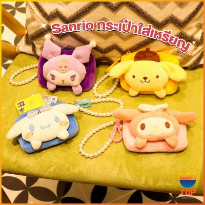 TOP กระเป๋าใส่เหรียญ การ์ตูน 3D Sanrio กระเป๋าสตางค์ น่ารัก Wallets