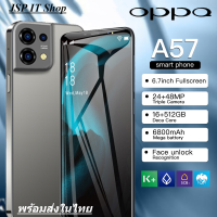 โทรศัพท์มือถือราคาพิเศษ OPPQ A57 5G เครื่องใหม่ 7.5 นิ้ว (RAM16GB+ROM512GB) รองรับแอพธนาคาร ไลน์ ยูทูป โทรศัพท์มือถือ AMOLED เล่นเกม ปลดล็อคด้วยใบหน้า ใส่ได้2ซิม ระบบนำทาง GPS พร้อมส่งในไทย มีบริการเก็บเงินปลายทาง