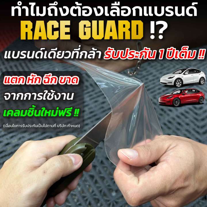 ฟิล์มใสกันรอยมือเปิดประตู-tesla-model-3-y-รุ่นปี-2020-ปัจจุบัน-ฟิล์มใส-สติกเกอร์เคฟล่า