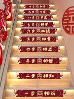 [COD] Wedding stair stickers festive stepping set wedding gold lettering cardboard curtain three-dimensional decoration