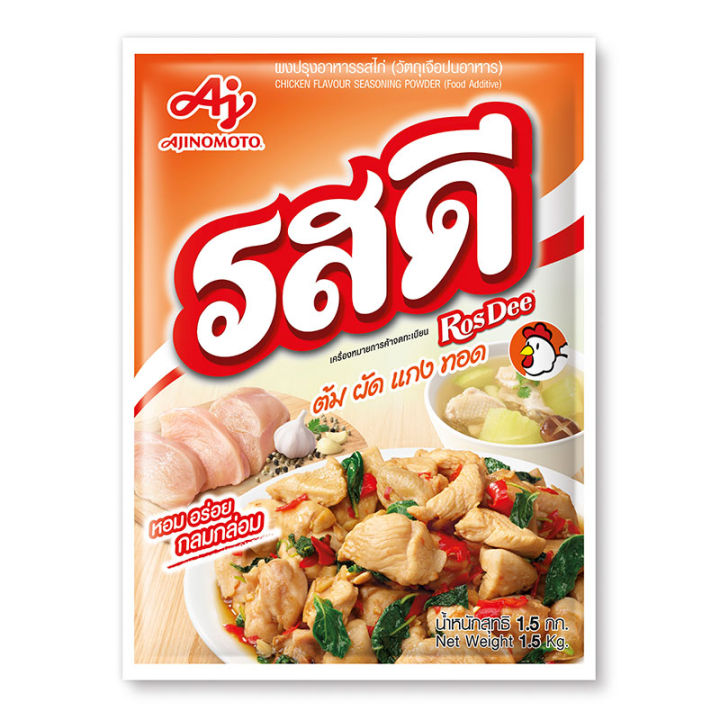 Rosdee Chicken Flavour Seasoning Powder 1.5 kg.รสดี ผงปรุงรส รสไก่ 1.5 กิโลกรัม