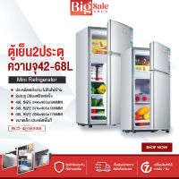 BIGSALESHOP ตู้เย็นสองประตู ตู้เย็น รุ่น BCD-42A ตู้เย็นขนาดเล็ก ความจุ42/68L ตู้เย็นmini ตู้เย็นสำหรับหอพัก Mini Refrigerator ประหยัดพลังงาน มี3ขนาด