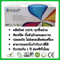 ..สินค้าโปร ตลับหมึก Samsung CLT-K407S (สีดำ) Click+ ราคาถูก ตลับหมึก หมึกเติม หมึกเครื่องพริ้น ตลับหมึกเลเซอร์ เครื่องพริ้น  color box printer ink canon epson hp