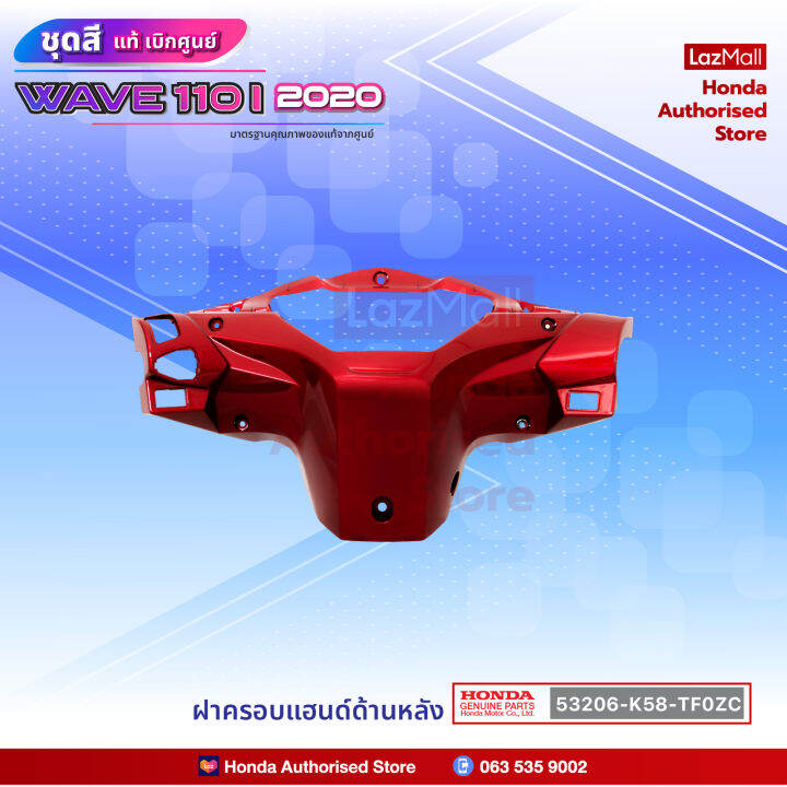 ชุดสีทั้งคัน-honda-wave-110i-ปี-2020-สีขาว-แดง-nh-b61p-เวฟ-แท้ศูนย์ฮอนด้า-megaparts-store