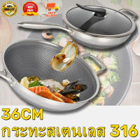 【AA MALL】กระทะสเตนเลส (แท้) รุ่น สแตนเลส 316 กระทะรังผึ้ง non stick พร้อมฝาปิด ขนาด36ซม.รุ่นใหม่ คุณภาพเยอรมัน