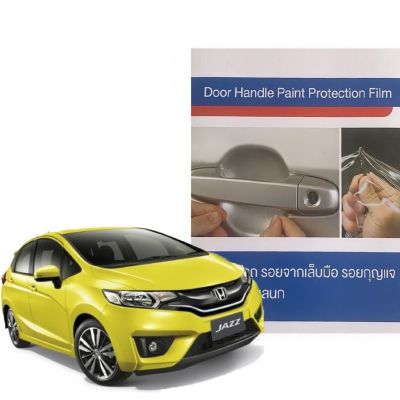 ฮอนด้าแจ๊ส GK 2014-2019 ฟิล์มใสกันรอยเบ้ามือจับประตู (4 ชิ้น/ชุด) Premier Film Honda Jazz #ฟีล์มกันรอย #ฟีล์มใสกันรอย #ฟีล์มใส #สติ๊กเกอร์ #สติ๊กเกอร์รถ #สติ๊กเกอร์ติดรถ   #ฟีล์มติดรถ