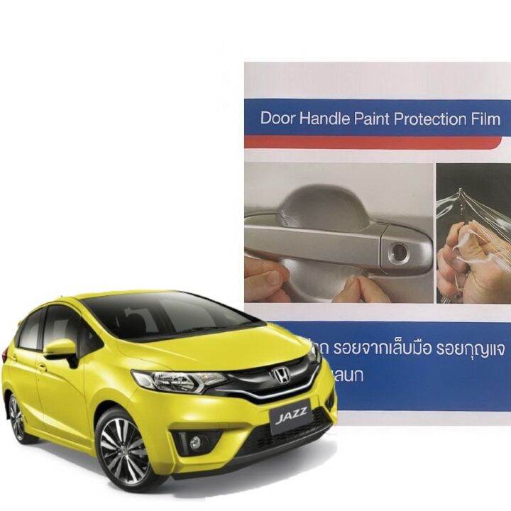 ฮอนด้าแจ๊ส-gk-2014-2019-ฟิล์มใสกันรอยเบ้ามือจับประตู-4-ชิ้น-ชุด-premier-film-honda-jazz-ฟีล์มกันรอย-ฟีล์มใสกันรอย-ฟีล์มใส-สติ๊กเกอร์-สติ๊กเกอร์รถ-สติ๊กเกอร์ติดรถ-ฟีล์มติดรถ