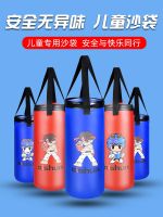 [COD] Sandbag childrens home training equipment hanging sandbag boxing children fight fitness set target