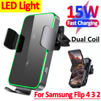 15W Dual Coil Wireless Car Charger สำหรับ Samsung Galaxy Z Flip 5 4 3 S22 Auto Clamp Fast Car Charging ที่วางศัพท์