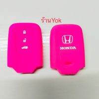 Yok หุ้มกุญแจรถยนต์ซิลิโคนHonda City’14,Accord’13CR-V’20ตัวTop