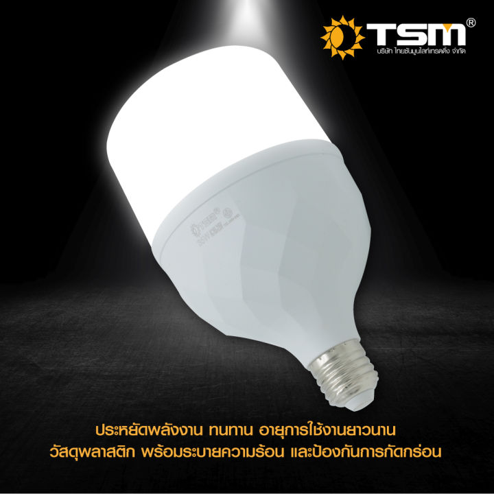 tsm-035-tsm-หลอดไฟ-led-ประหยัดพลังงาน-ขนาด35w-ขั้วเกลียว-e27-แสงสีขาว-35-วัตต์แสงสีขาว-รหัสสินค้า-tsm-035
