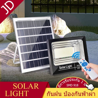 35W 45W 55W 65W 120W 200W 300W Solar Light ไฟสปอร์ตไลท์ กันน้ำ ไฟ Solar Cell ใช้พลังงานแสงอาทิตย์ โซลาเซลล์ Outdoor Wateproof Remote Control Light JD8865 กันน้ำ รีโมท สวน กลางแจ้ง ไฟ