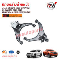 ปีกนกล่างด้านหน้า D-MAX 4WD/2WD HI-LANDER 2011-2019 / MU-X 2013-2020 ยี่ห้อ EEP (ราคาต่อ 1 คู่)