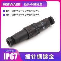 Weipu waterproof docking aviation plug WA22-4 core screw crimping 7 core welding WEIPU connector socket