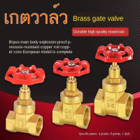 เกตวาล์ว ประตูน้ำ เกทวาล์ว เกตวาล์วทองเหลืองทองเหลือง ขนาด 1-1/2" 1" 3/4" 1/2" Gate Valve เกตวาล์ว บอลวาล์ว สปริงเช็ควาล์ว