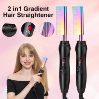 ▨✗﹉ 2In1 Hair Straightener Flat Iron Wet And Dry Electric Hot Heating Comb Straightener For Wig Gradient Hair Curler Straight Styler