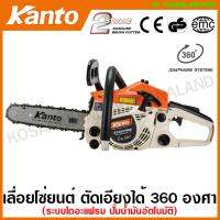 จัดโปรโมชั่น Kanto เลื่อยยนต์ 11.5 นิ้ว 2 จังหวะ รุ่น KT-CS1700E ระบบปั๊มน้ำมัน - เลื่อยโซ่ยนต์ เลื่อยโซ่ ราคาถูก เครื่องมือคิดบ้าน เครื่องมือช่าง เครื่องมือทำสวน