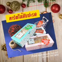 ? ของขวัญ?ทาร์ตไต้หวัน ทาร์ตสับปะรด พายสับปะรด คุกกี้สับปะรด โฮมเมด ของขวัญ ของฝาก แป้งนุ่ม หอมเนย หวานน้อย อร่อยมาก