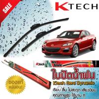 ใบปัดน้ำฝน MAZDA RX8 2003 2004 2005 2006 2007 2008 2009 2010 ขนาด 20,18 By.K-Tech