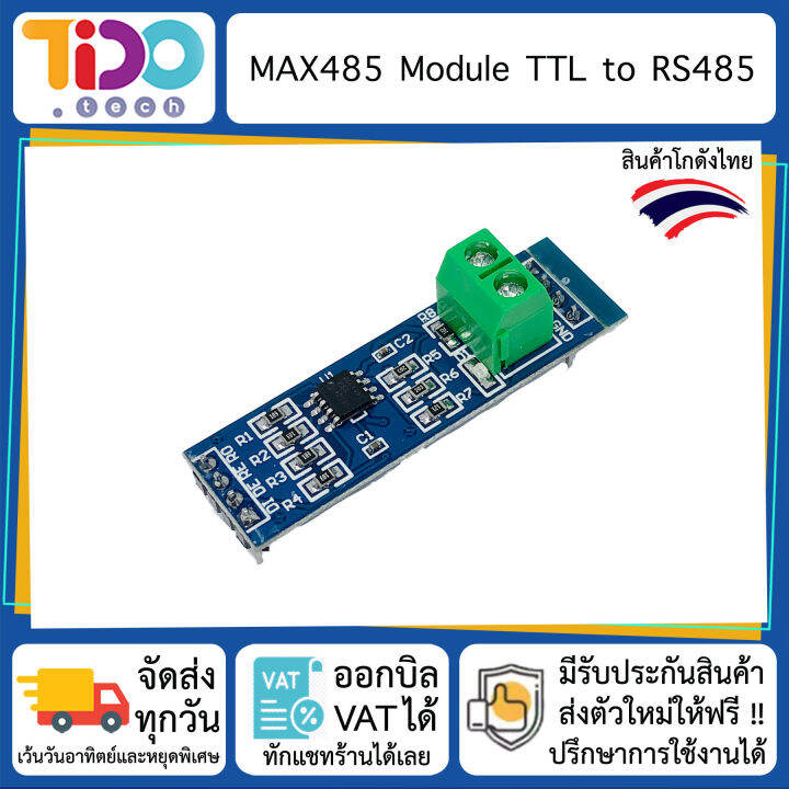 MAX485 Module TTL To RS485 มอดูล แปลงสัญญาณ ดิจิตอลแบบอนุกรม ใช้ได้กับ ...