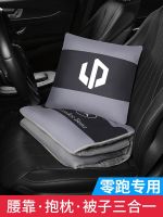 Zero Run T03 C11 C01 S01 Car Pillow Air Conditioning Quilt In One Car In The Waist On Luxury Goods 【AUG】