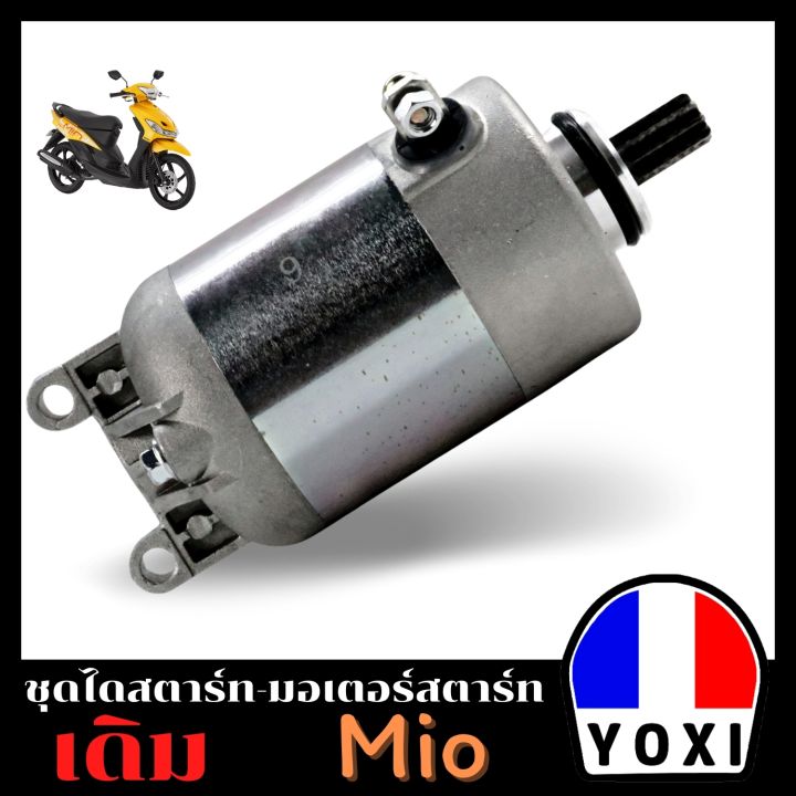 yoxi-racing-ไดสตาร์ทมอเตอร์ไซค์-mio-fino