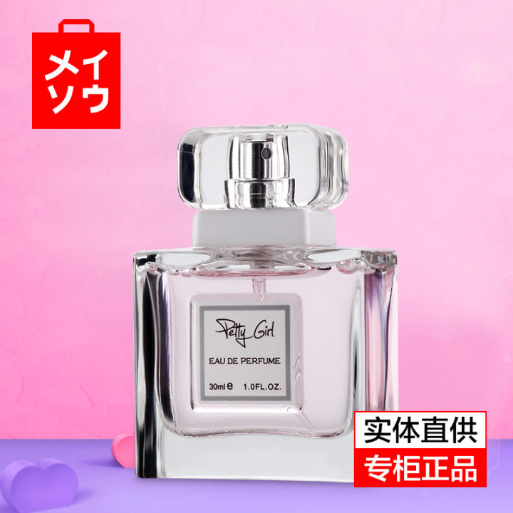 Miniso famous products perfume pretty girl perfume cosmetics students ...