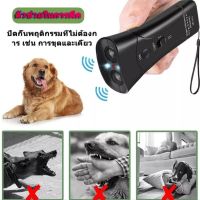 Dog Repeller No Dog Noise Anti Barking Device Ultrasonic Dog Bark Deterrent Devices Training 2-In-1 LED