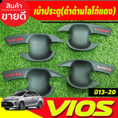 เบ้าประตู เบ้าเปิดประตู กันรอย สีดำด้านโลโก้แดง 4 ชิ้น โตโยต้า วีออส Toyota Vios 2013 2014 2015 2016 2017 2018 2019 2020 (R)