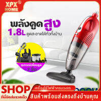 XPX เครื่องดูดฝุ่น 7 in 1พกพาสะดวก ใช้ได้ทั้งในบ้านและในรถ แรงดูดสูงสะอาดในทีเดียว รุ่น JD11