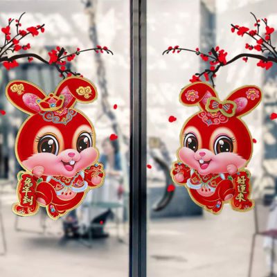 1คู่เทศกาลฤดูใบไม้ผลิของจีนสีแดงสติกเกอร์ปีใหม่ปีใหม่ของ2023ประตูและหน้าต่างการตกแต่งบ้านสติกเกอร์