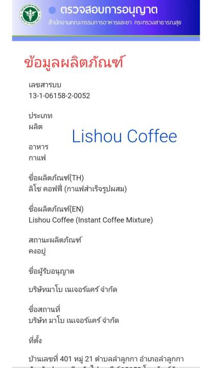 พร้อมส่ง-กาแฟ-แคปซูล-ลดน้ำหนัก-ลิโซ่-แผงทอง-10-แคปซูล-กาแฟพลัส-ลดน้ำหนัก-แบบแผง-ลดน้ำหนัก-liso